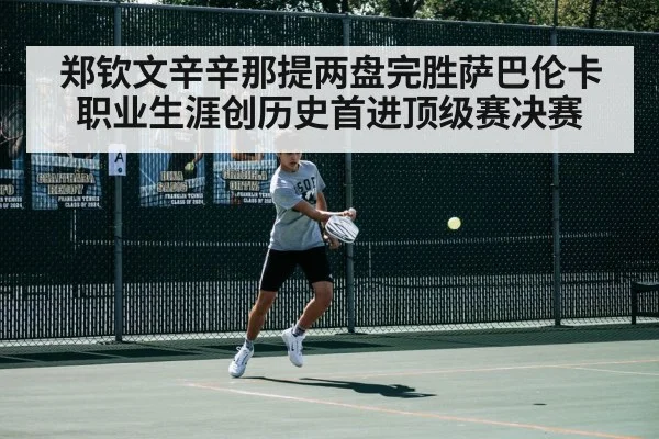 tennis player forehand